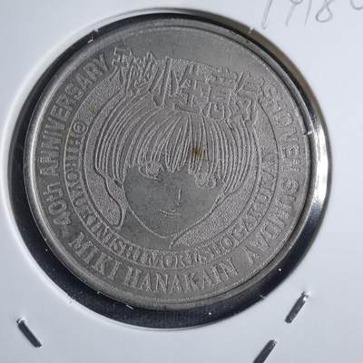沼泽如烟--第774场 - 40周年纪念章