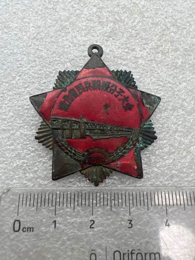 真品毛主席像章、纪念章 湖北省纪念章