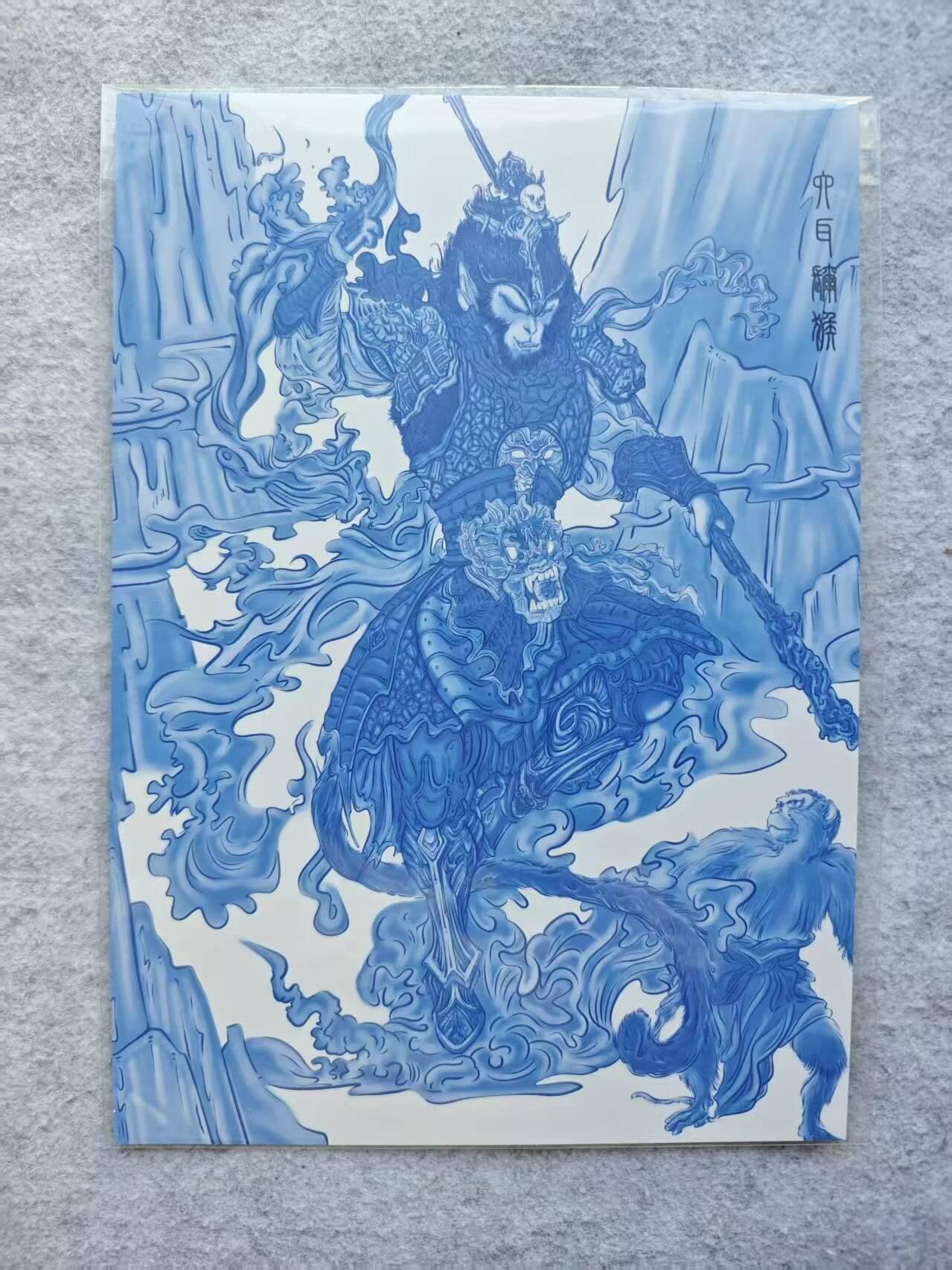 龙虎卡牌第四五场 （无佣金，满120包邮，欢迎送拍） A4装饰画 香山文创 青花瓷齐天大圣 