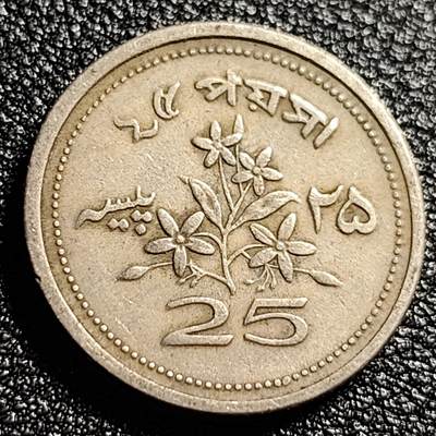 泉币菌-第47场-各国散币场 - 巴基斯坦２５派沙铜镍币 直径２０ｍｍ