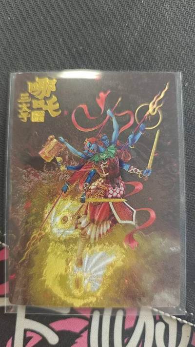 龙虎卡牌第四五场 （无佣金，满120包邮，欢迎送拍） - 【编号98】粗闪卡 山衡一述 异色哪吒