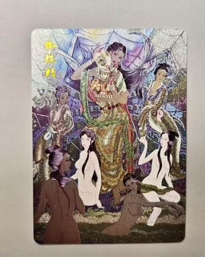 龙虎卡牌第四五场 （无佣金，满120包邮，欢迎送拍） - 粗闪 百里卡牌荡寇志二弹特卡 非严-蜘蛛精