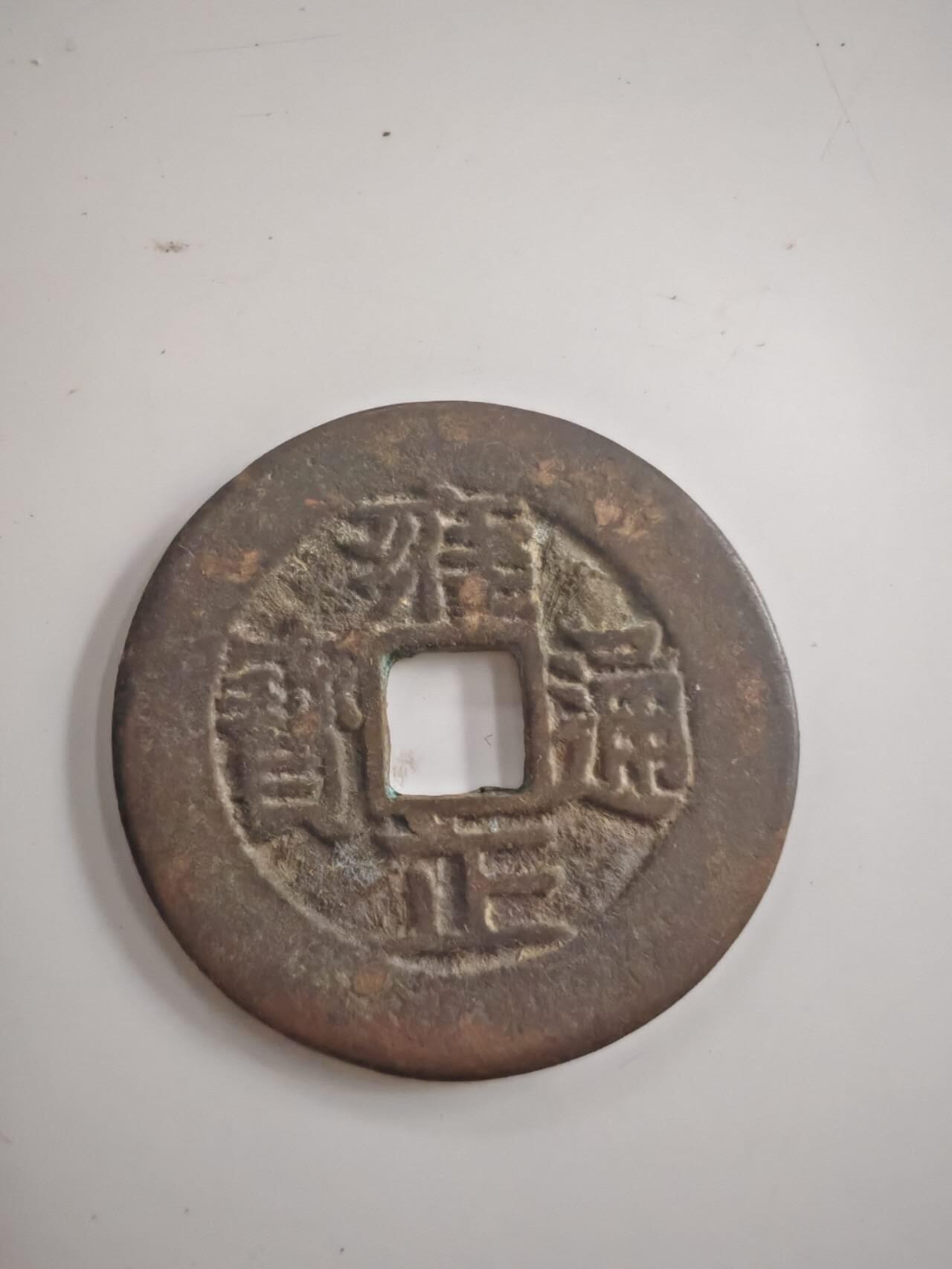 船类硬币 存疑，按工艺品拍
