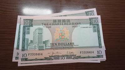世界钱币～微拍第190期暨2025年第29期  继续清理库存 1977年香港渣打银行10元 全新绝品无斑尾号464