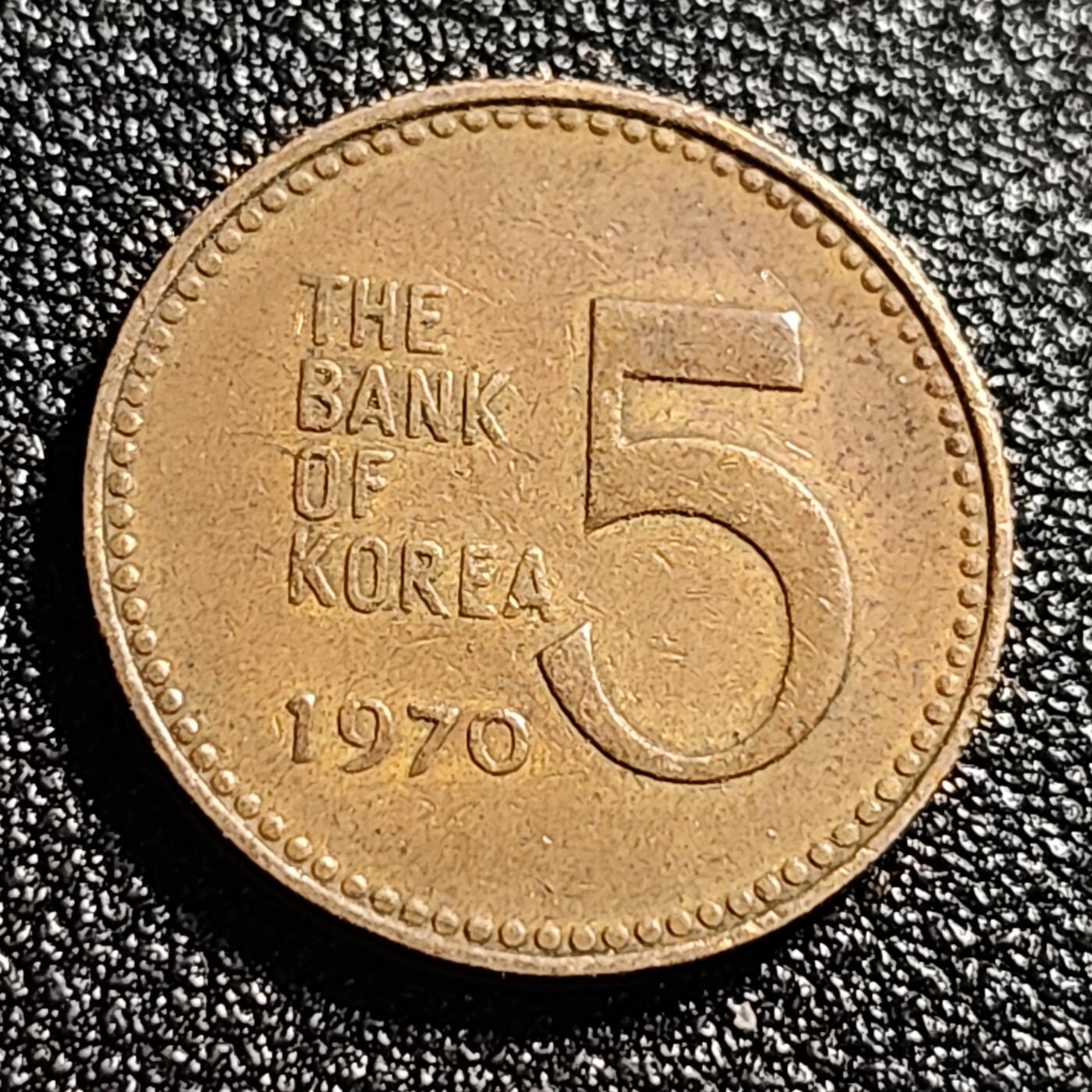 泉币菌-第47场-各国散币场 早期 南朝鲜1970年*高丽银行版5韩元铜币 李顺臣 龟船