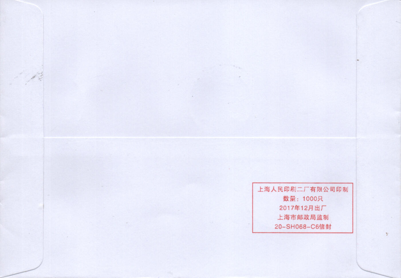 07月12日19:30海外、大陆、澳门、香港邮政精品首日实寄封拍卖专场 2018中国《水果一5原地》自然封首日实寄封