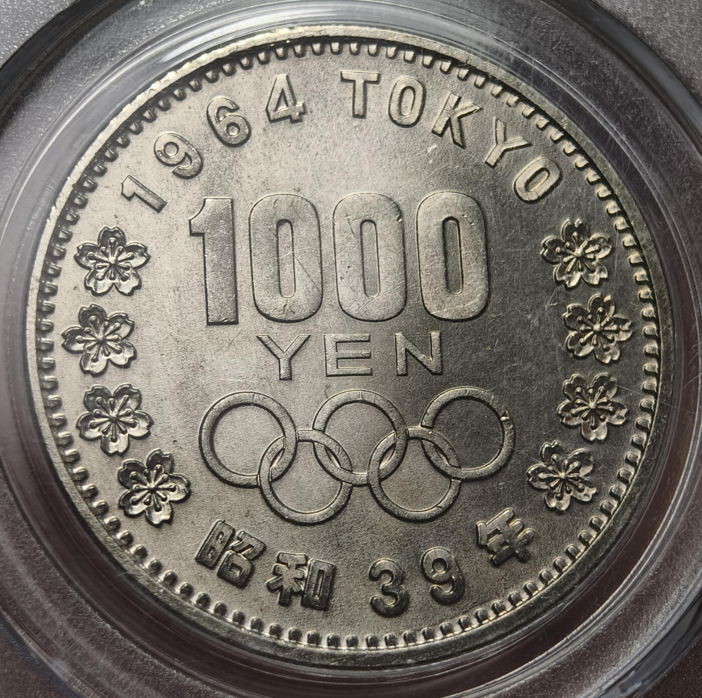 紫瑗钱币——第572期 日本 1964年 大奥银币 1000円 公博 MS63