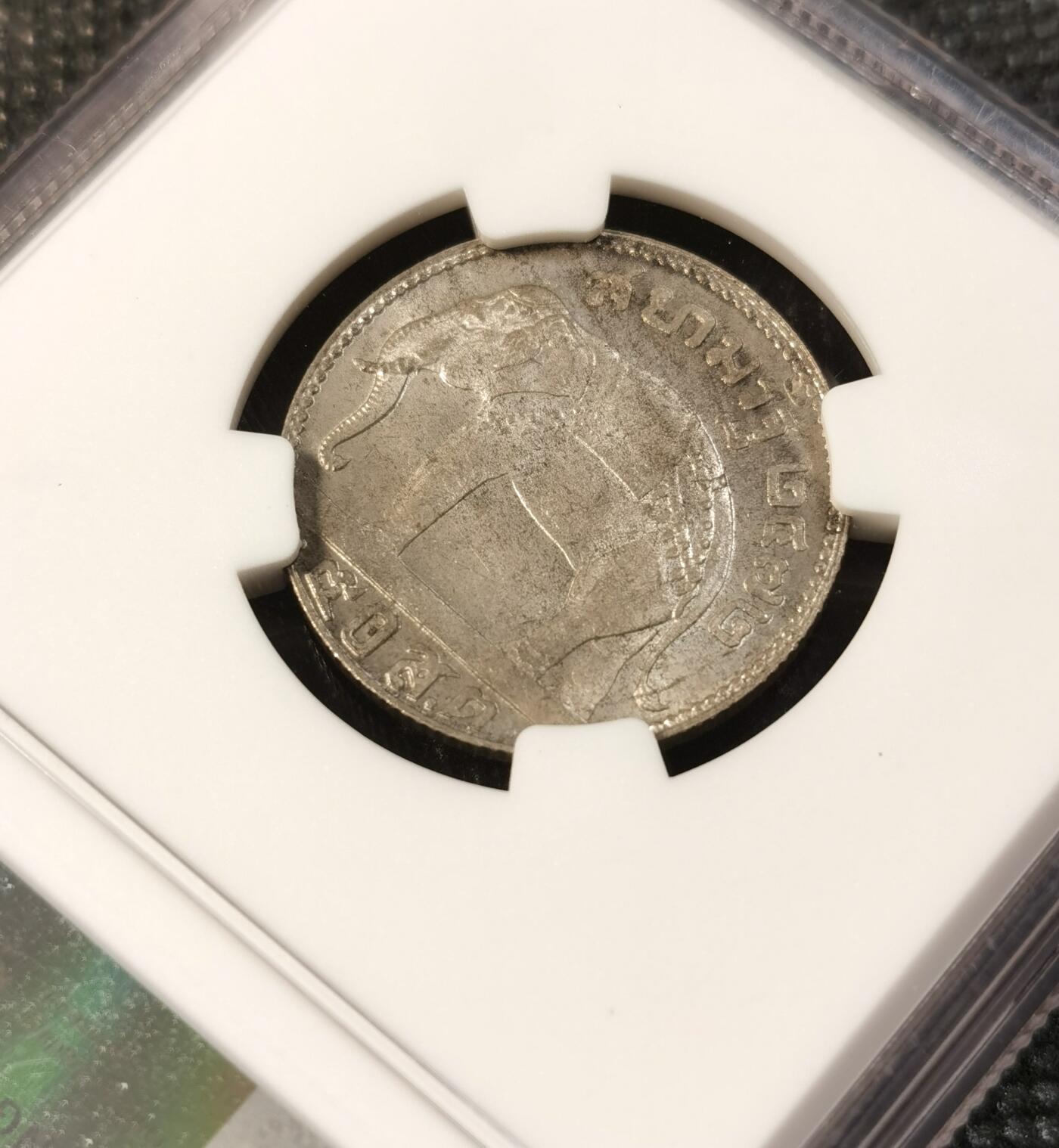  甄臻铺-世界币章拍卖（第24期），送拍享返佣金等优惠多多 NGC-MS63 1939年泰国1/2泰铢