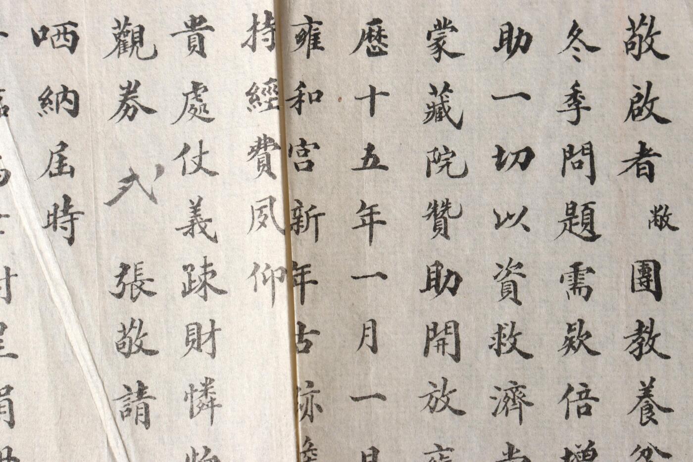 北京国升信札纸杂专场（1） 民国中业贫儿工读团公文
