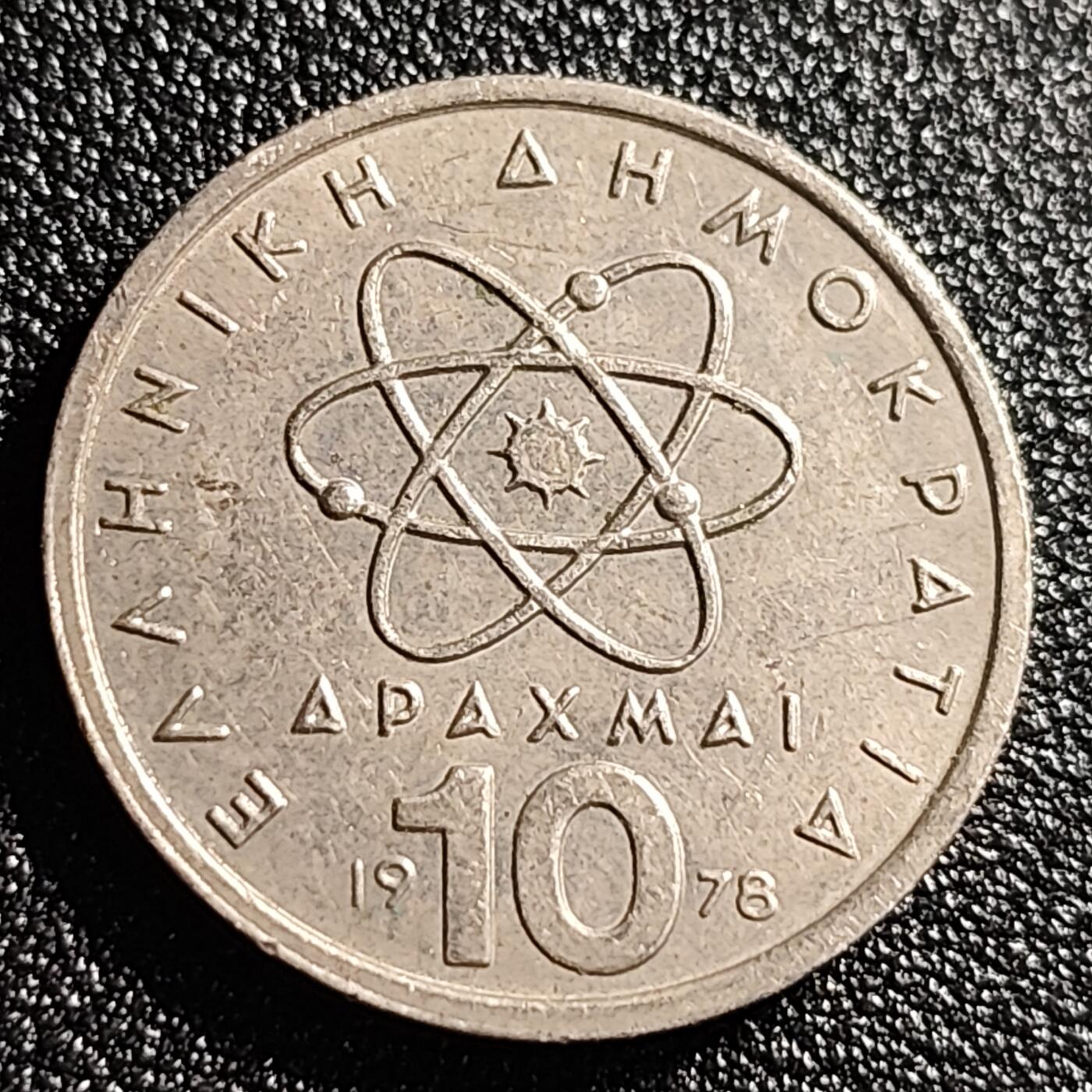 泉币菌-第47场-各国散币场 希腊1978年10德拉克马铜镍币 德莫克里脱 26mm