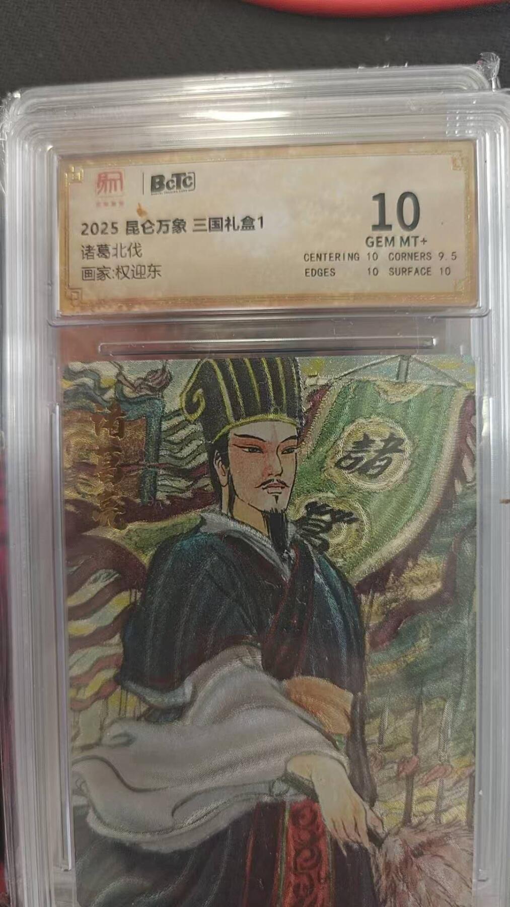 龙虎卡牌第四五场 （无佣金，满120包邮，欢迎送拍）