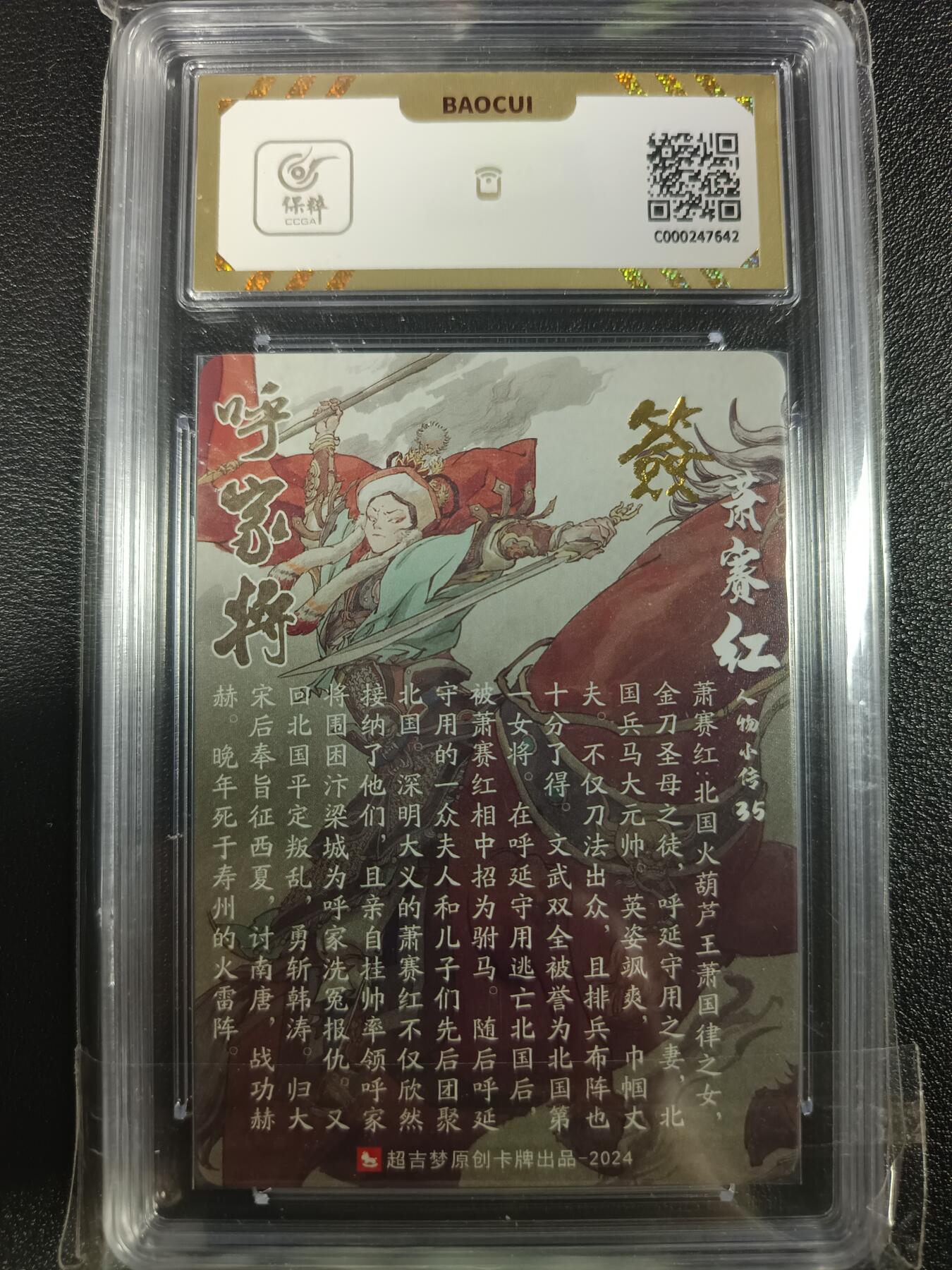 天玑星卡拍第一百零四期《7.14周一截拍》持续收拍收评中 满赠卡需备注 【亲签卡】超吉梦 呼家将 萧赛红 粗闪 保粹10AUTO10
