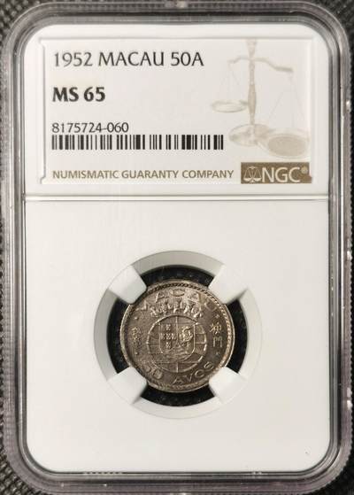  甄臻铺-世界币章拍卖（第24期），送拍享返佣金等优惠多多 - NGC-MS65 1952年澳门50A，高分卷拆