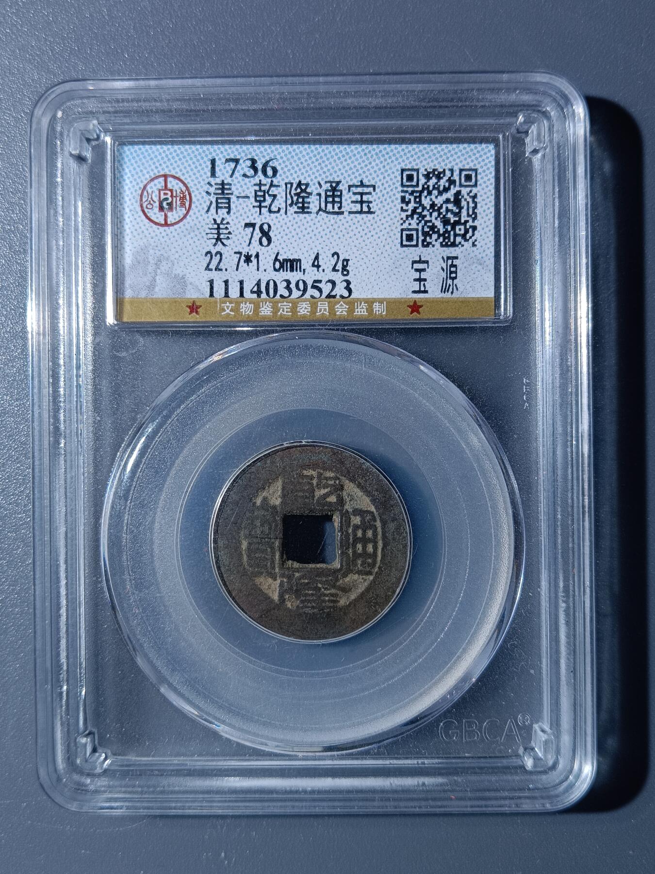48期回流戒指饰品丝路钱币专场