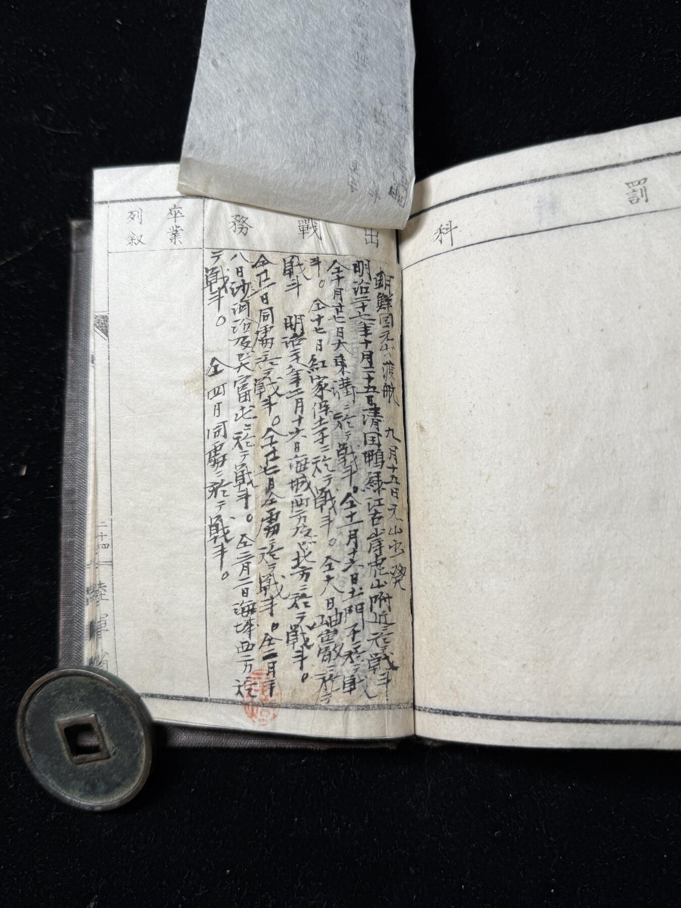 戎马世界章牌大赏第100期 勿忘国耻！日本手碟，明治时期，甲午战争中侵略朝鲜，日俄战争入侵大连