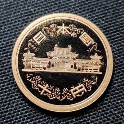 KK钱币收藏小铺 第307期 2月预留时间 周末发货 -   日本平成9年 10円精制币