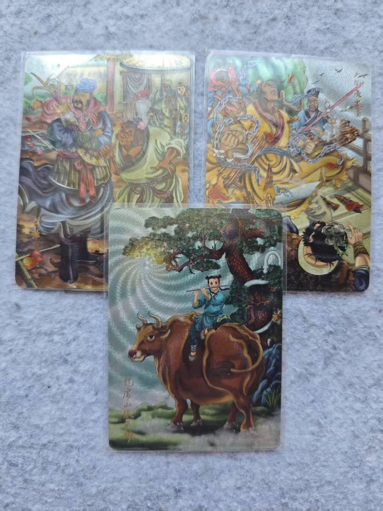 龙虎卡牌第四五场 （无佣金，满120包邮，欢迎送拍） 粗闪3张 飞将水浒特卡