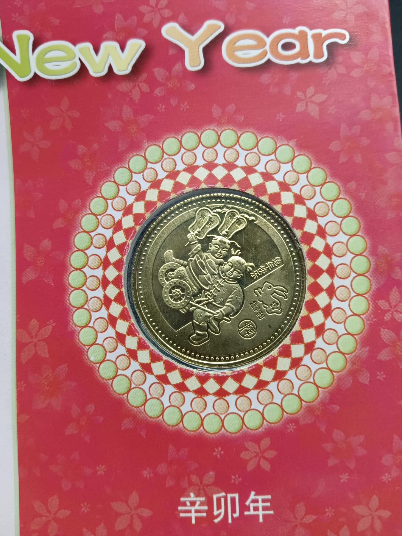 48期回流戒指饰品丝路钱币专场 兔年纪念章