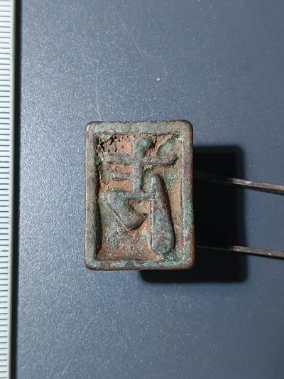 49期回流戒指饰品丝路钱币专场 - 铜器