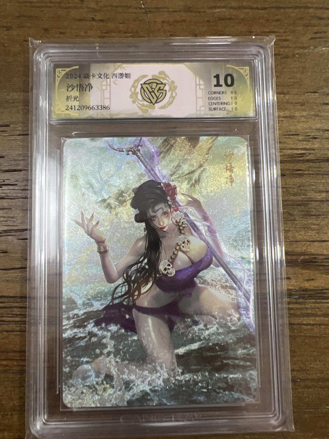 阳大大卡牌超级大甩拍第62期（周五晚上九点截拍，持续收拍品，进群福利早知道）