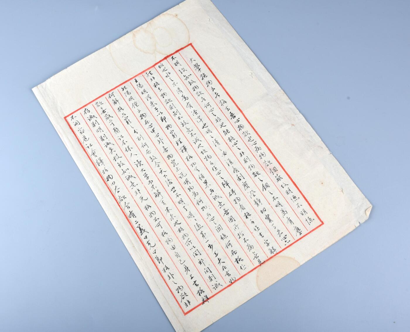 北京国升信札纸杂专场（1） 于洪起致陈其业手札