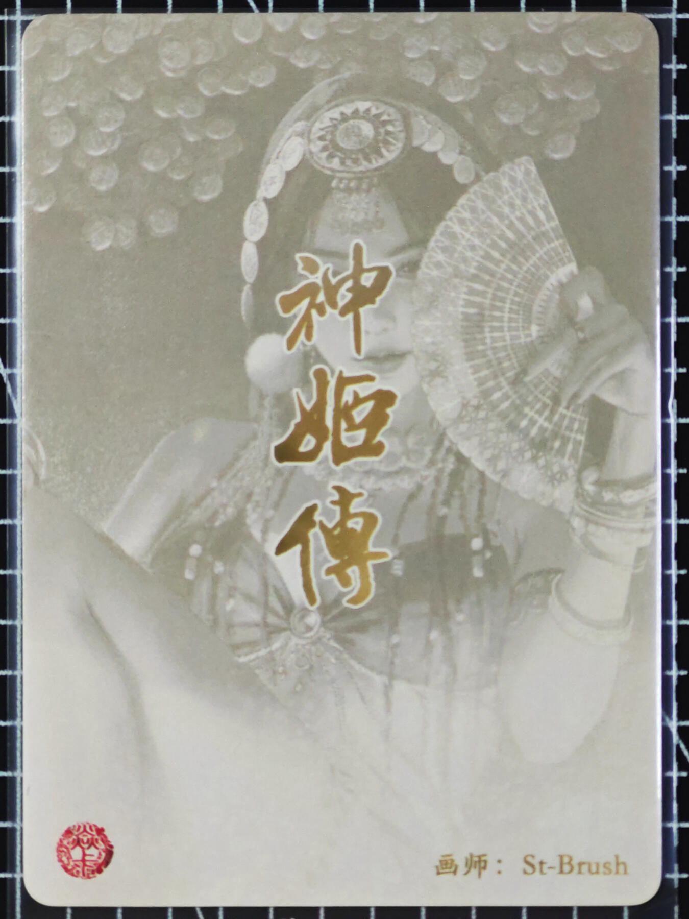 琦卡当当铺  第05期★★快速结束，小心被偷塔★★(分享有奖) 持续收拍品中~更多福利欢迎加群了解
