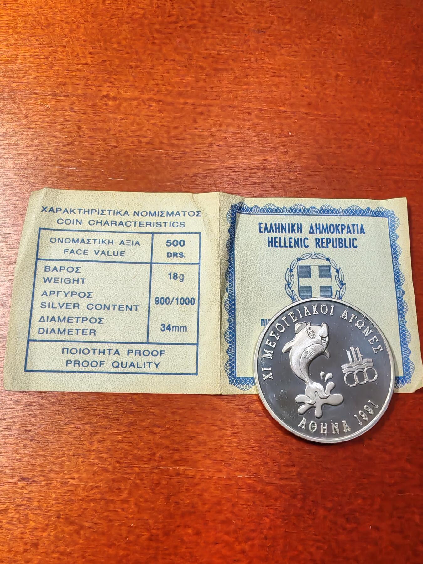 长老汇蛇年精选第十九场拍卖  1991希腊地中海运动会500德拉克马精制银币，带证书，1万枚