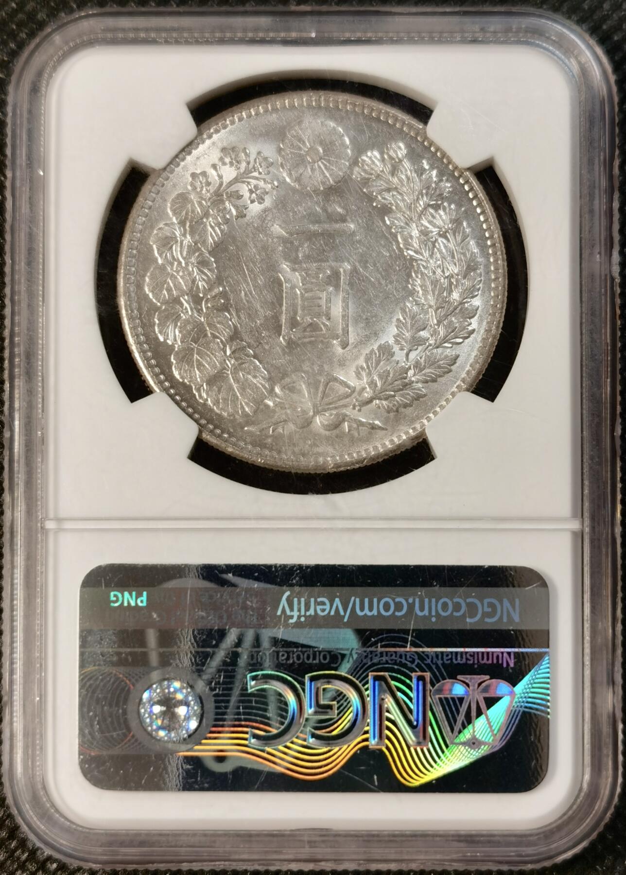  甄臻铺-世界币章拍卖（第24期），送拍享返佣金等优惠多多 NGC-AU58 日本1912年明治四十五年龙一圆大银币 暴力车轮转光，有霜感，不输ms，图案深打，银光闪闪，值得收藏