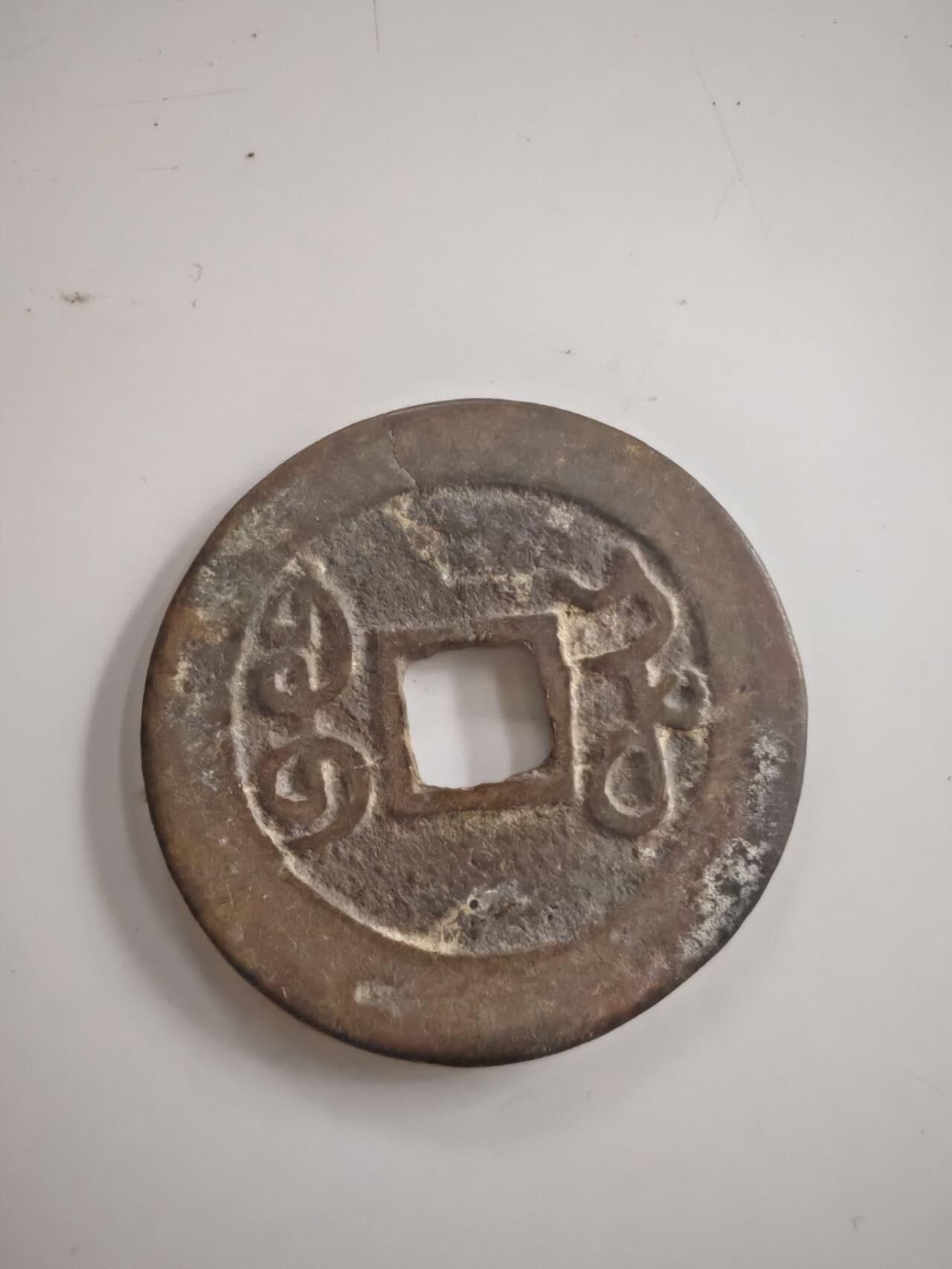 船类硬币 存疑，按工艺品拍