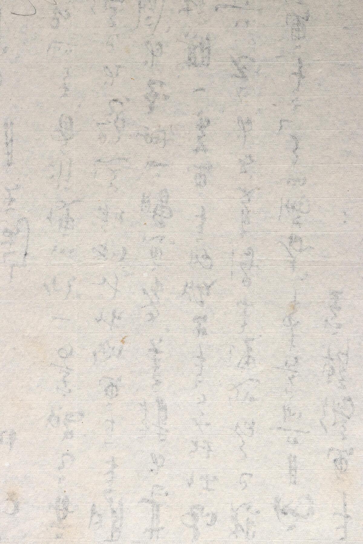 北京国升信札纸杂专场（1） 陶天月、蒋孝游联名书信一通