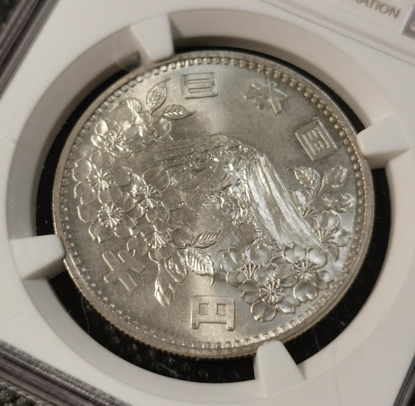  甄臻铺-世界币章拍卖（第24期），送拍享返佣金等优惠多多 NGC-MS64 1964年日本大奥3枚一组（2）银价暴涨，适合入手的品种