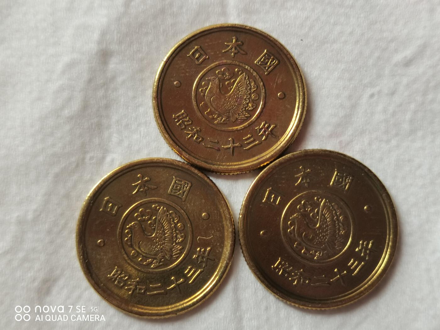 外币 昭和三十二年五丹3枚