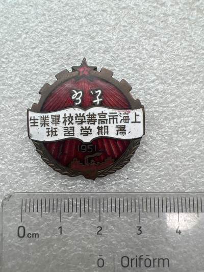 真品像章、纪念章、徽章 - 上海纪念章