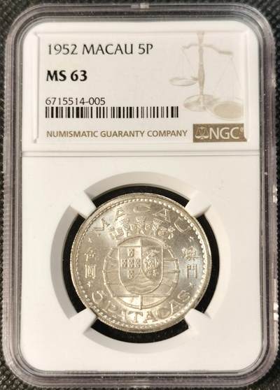  甄臻铺-世界币章拍卖（第24期），送拍享返佣金等优惠多多 - NGC-MS63 1952年澳门首发伍圆