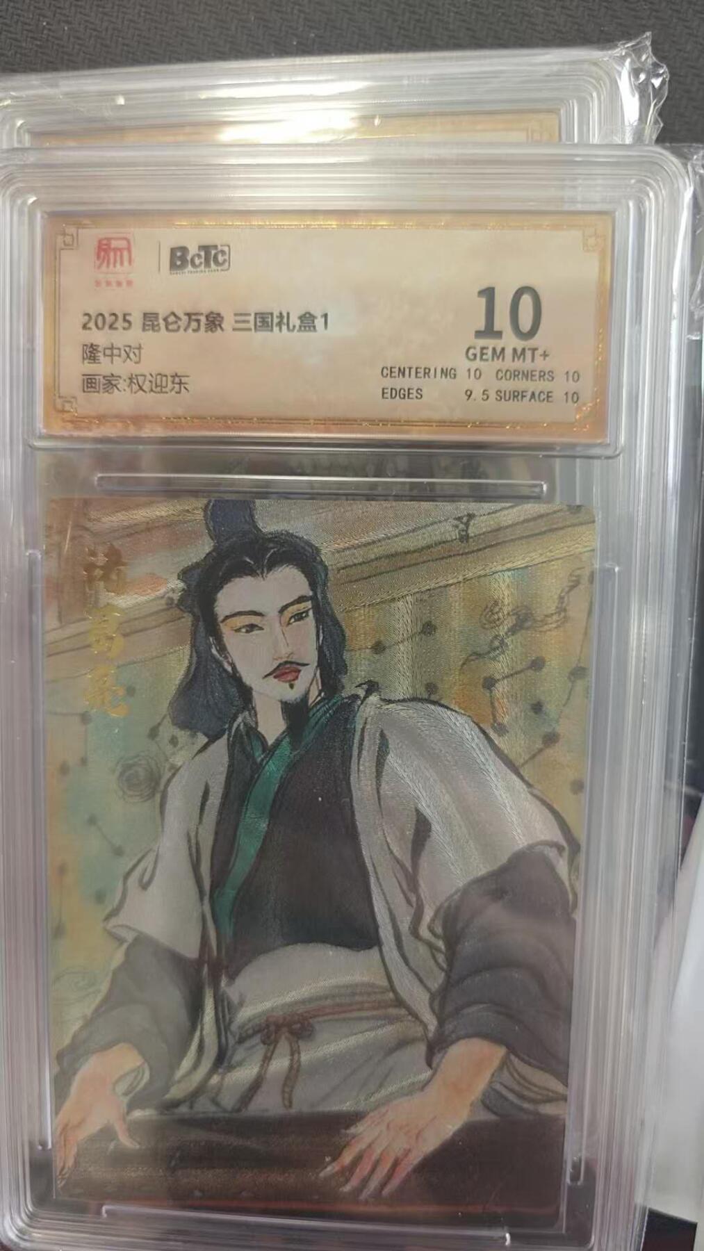 龙虎卡牌第四五场 （无佣金，满120包邮，欢迎送拍）