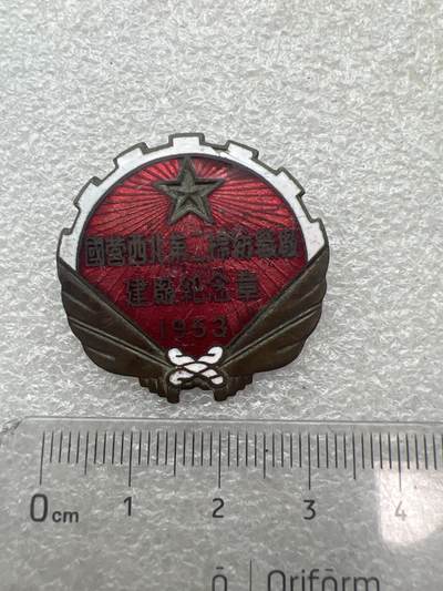 真品像章纪念章 - 咸阳地区纪念章