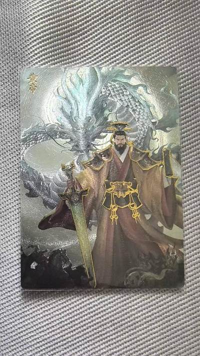 龙虎卡牌第四五场 （无佣金，满120包邮，欢迎送拍） - 金边粗闪卡 轩辕春秋 一周年册卡-黄帝