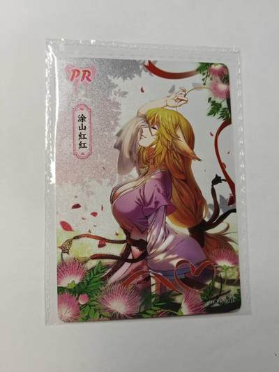 龙虎卡牌第四五场 （无佣金，满120包邮，欢迎送拍） - 【卡机原膜】卡游狐妖小红娘 pr