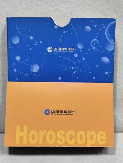 电话卡第四期 - 建行十二星座纪念套卡，12枚一套全