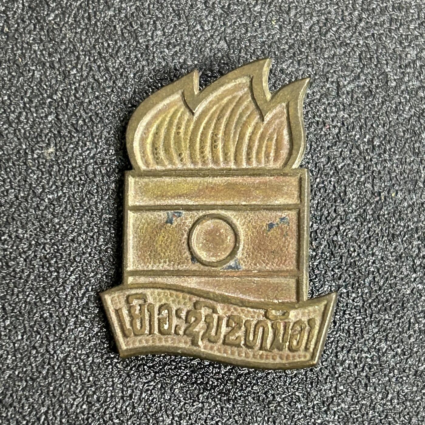 西秦中古拍卖第五十期