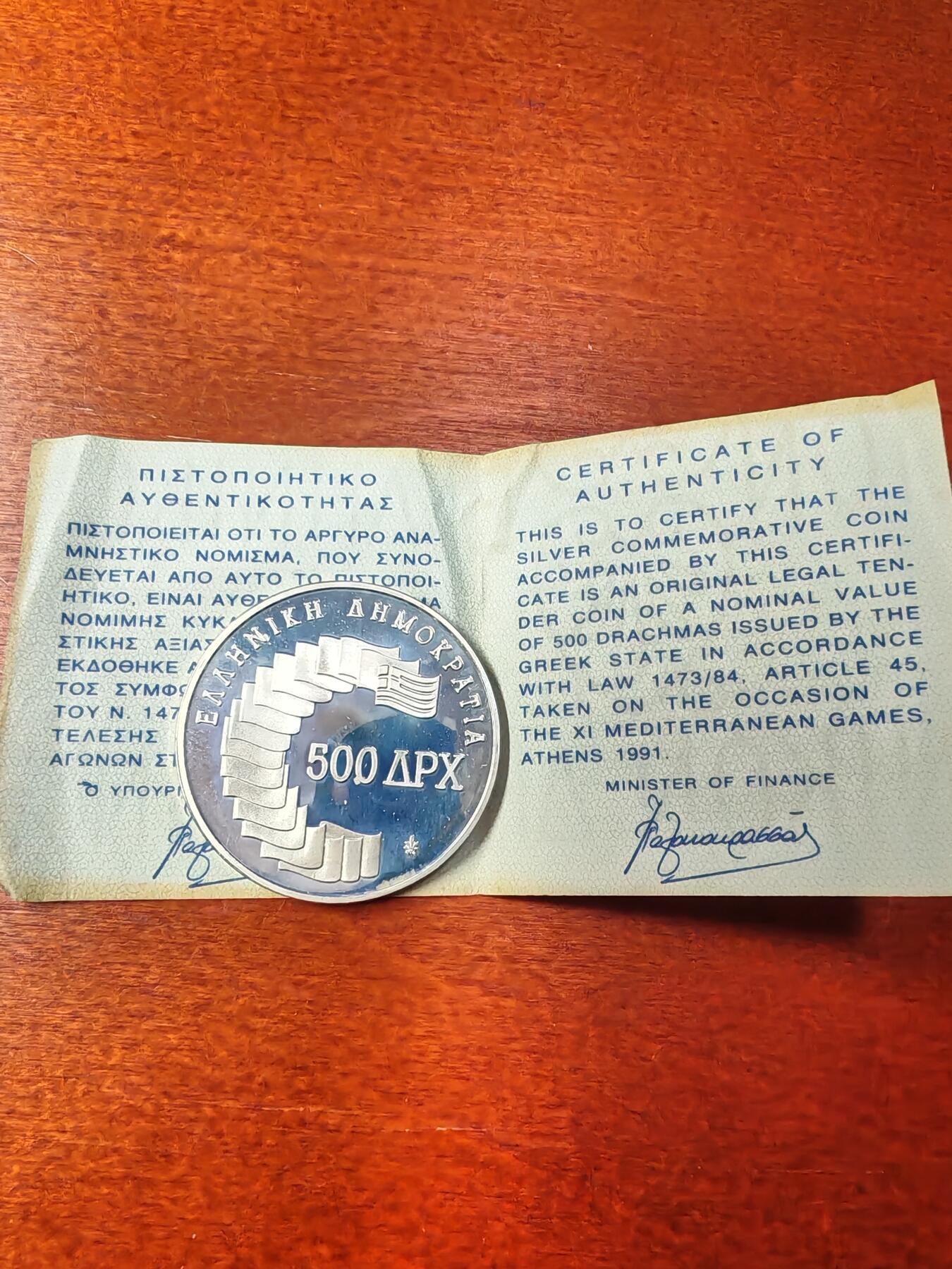 长老汇蛇年精选第十九场拍卖  1991希腊地中海运动会500德拉克马精制银币，带证书，1万枚