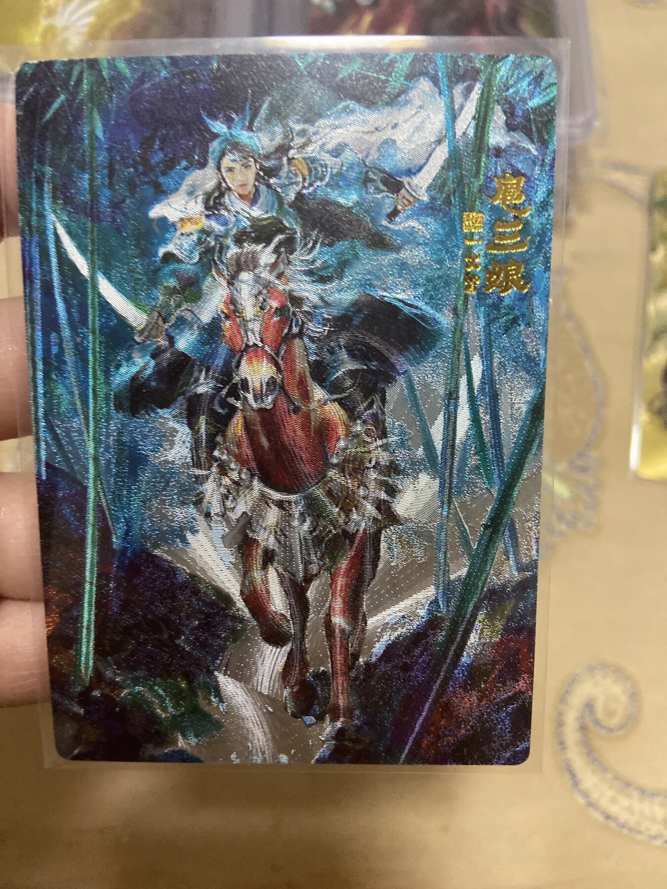 阳大大卡牌超级大甩拍第61期（周五晚上九点截拍，持续收拍品，进群福利早知道） 【限编裸卡】山衡一述 折光粗闪 一丈青扈三娘 066/188