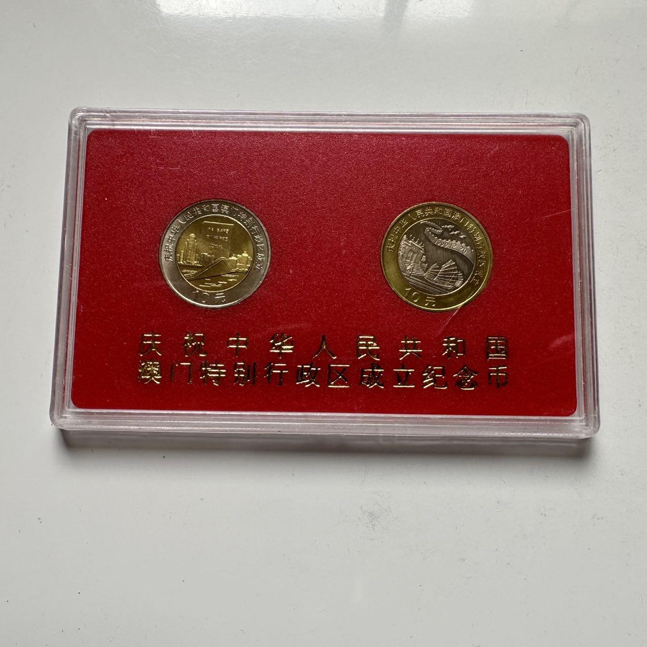 🌹外币初藏🌹🐯2025年第74场  每周二四六晚8️⃣点 接代拍 澳门回归两枚套a