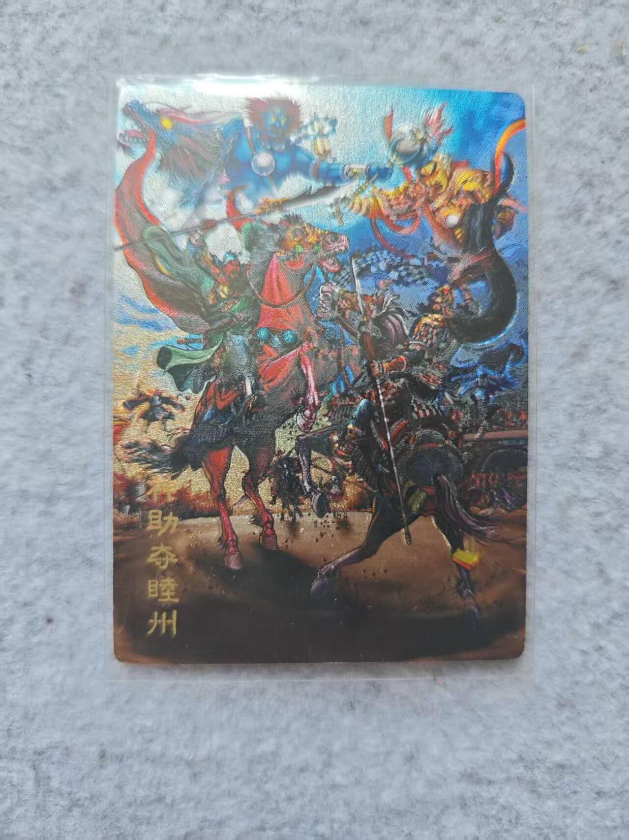 龙虎卡牌第四五场 （无佣金，满120包邮，欢迎送拍）