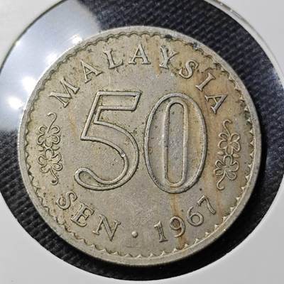 KK钱币收藏小铺 第307期 2月预留时间 周末发货 - 1967马来西亚50分 安全边 早期