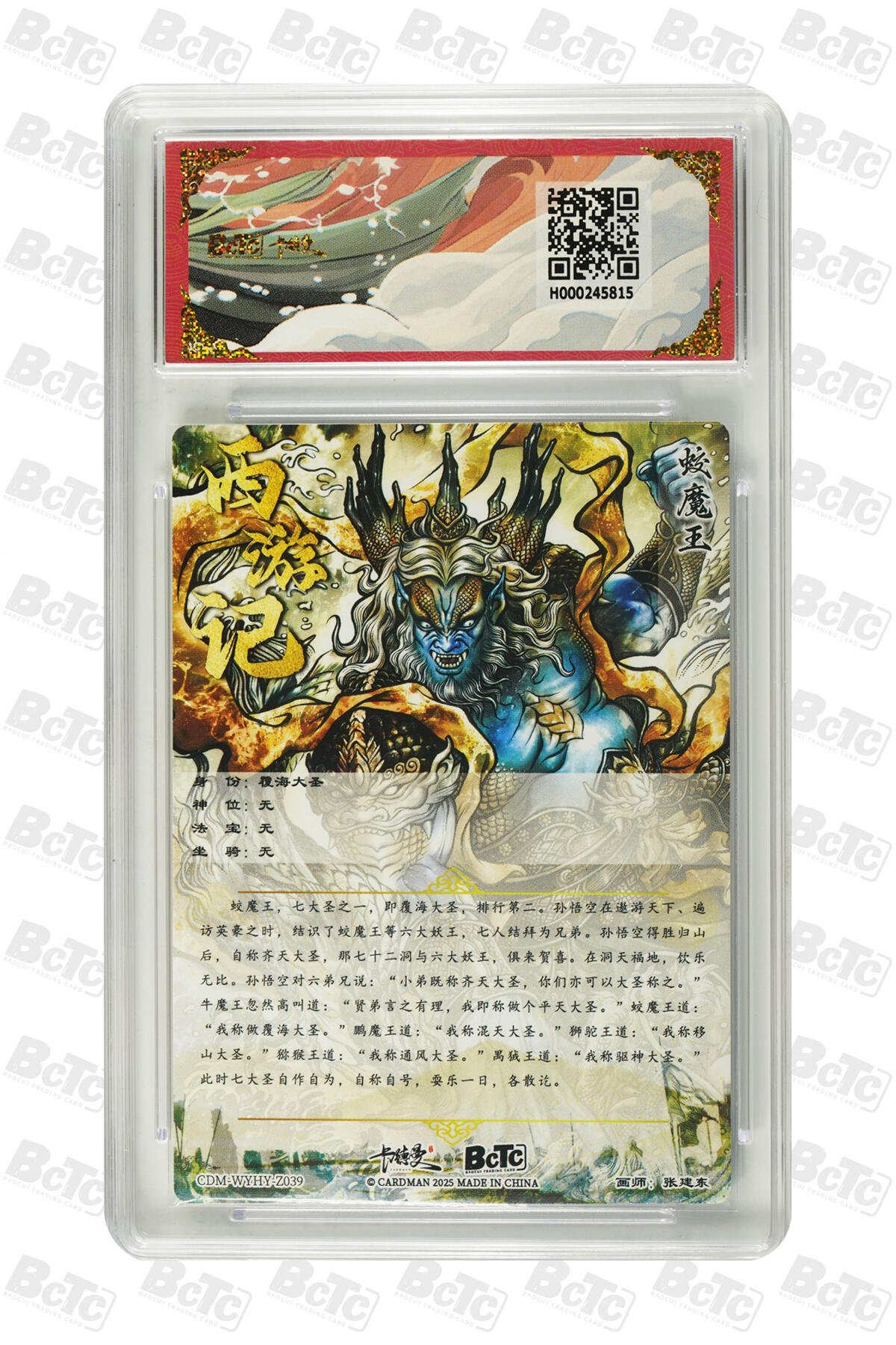阳大大卡牌超级大甩拍第61期（周五晚上九点截拍，持续收拍品，进群福利早知道） 【9·5】卡德曼 武韵红颜 西游礼盒 张建东 覆海大圣 折光粗闪 