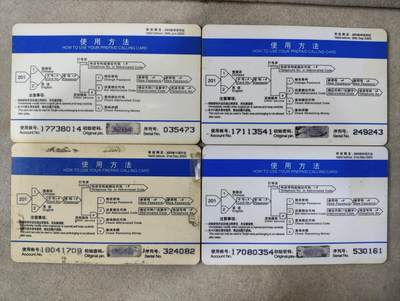 电话卡第四期 天津网通201卡，2002-7，彩铅画，四枚一套全