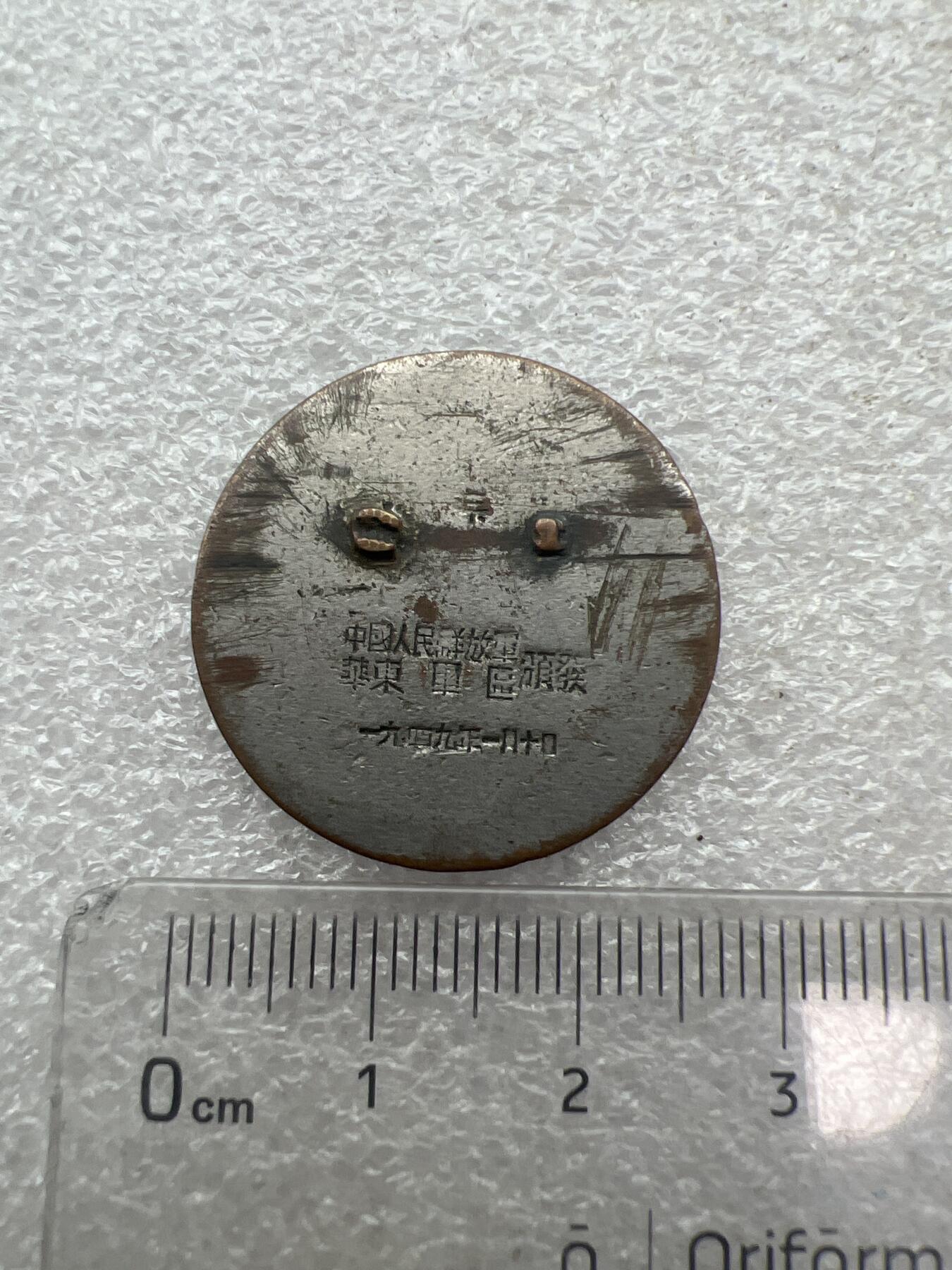 真品像章、纪念章、徽章 老纪念章