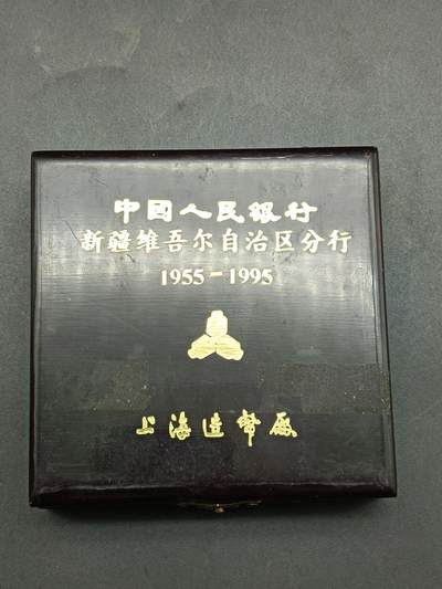 49期回流戒指饰品丝路钱币专场 - 纪念章