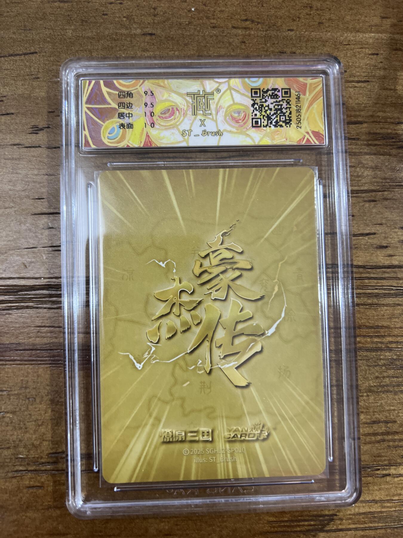 阳大大卡牌超级大甩拍第61期（周五晚上九点截拍，持续收拍品，进群福利早知道） 焱卡文化 燎原三国 豪杰传2 巴丁 吕姬 折光 10G